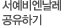 서예비엔날레 공유하기