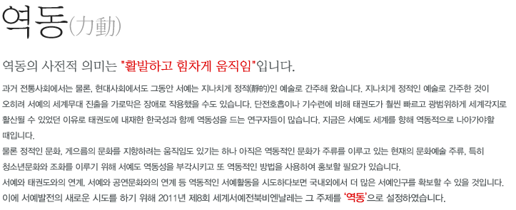 주제 역동